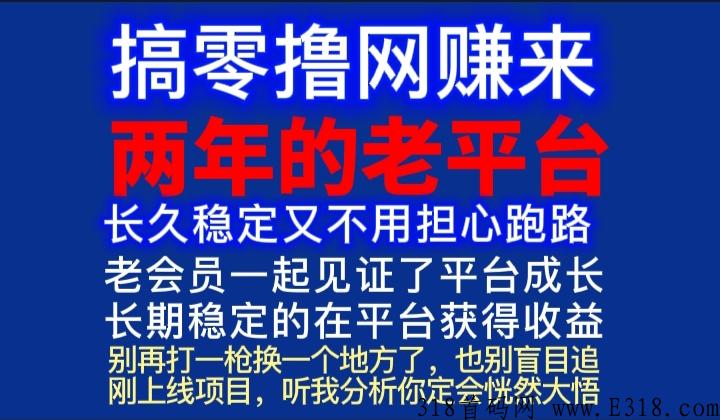 原子空间大流量多年老平台纯绿色撸米和免费信息发布平台，注册强大福利，快来加入