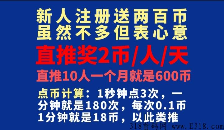 原子空间大流量多年老平台纯绿色撸米和免费信息发布平台，注册强大福利，快来加入