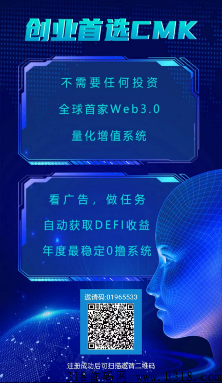 CMK首码招商，双系统模式