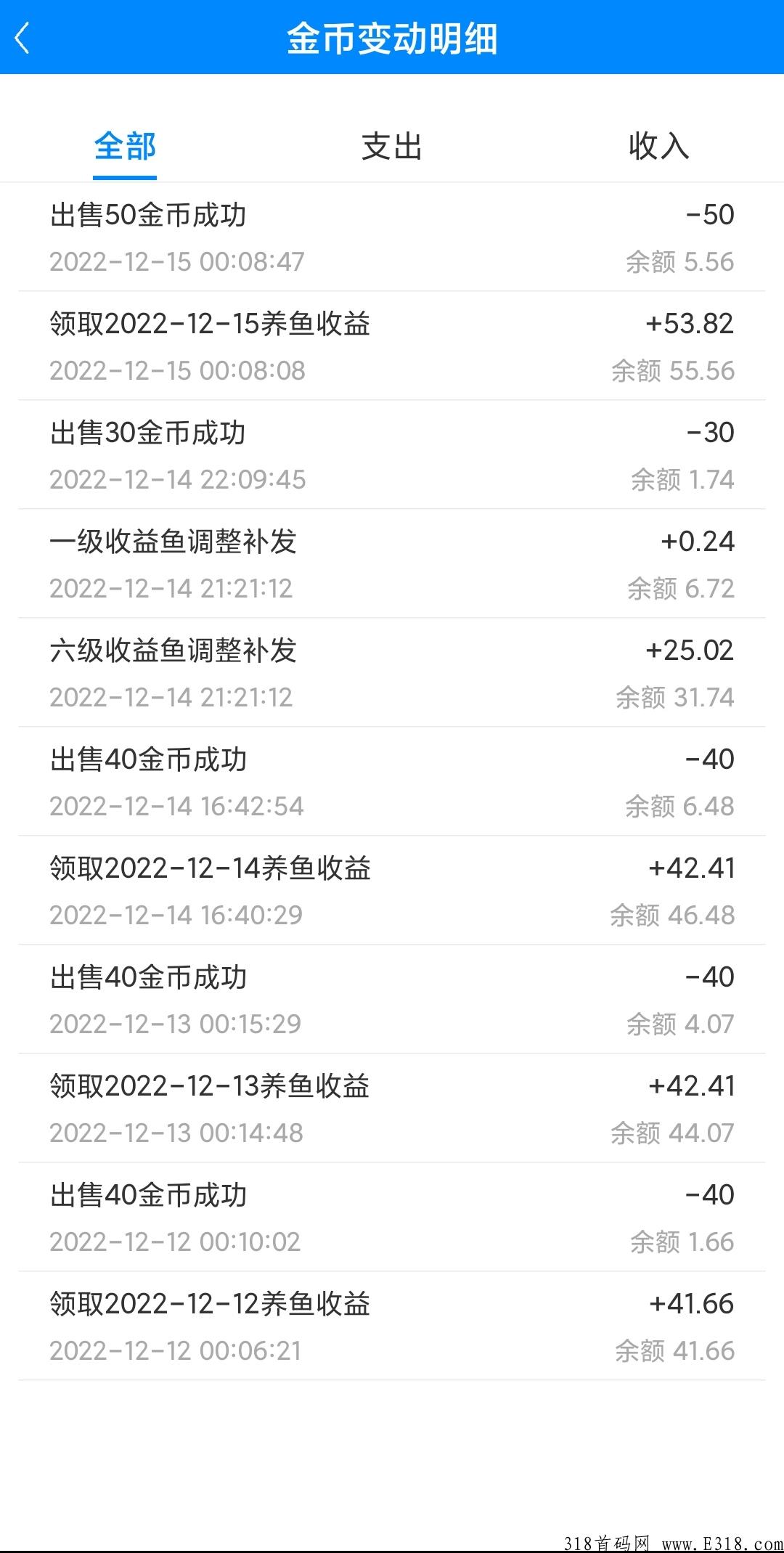 新亮点海洋新项目，首码对接，扶持高