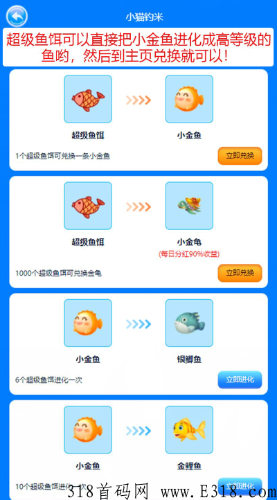 小猫钓米，全新体现无门槛，注册即提