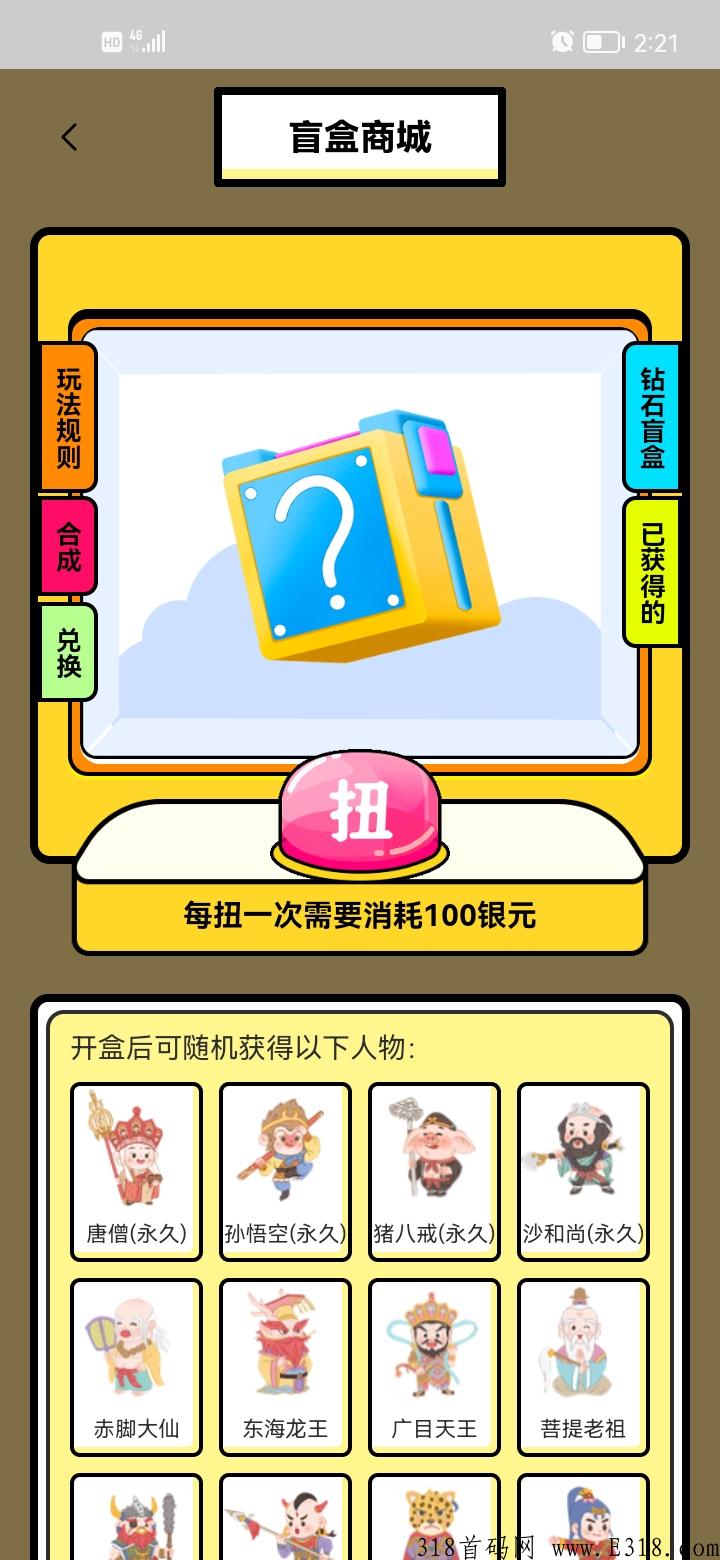 八戒抗米，打金类同类全网最高