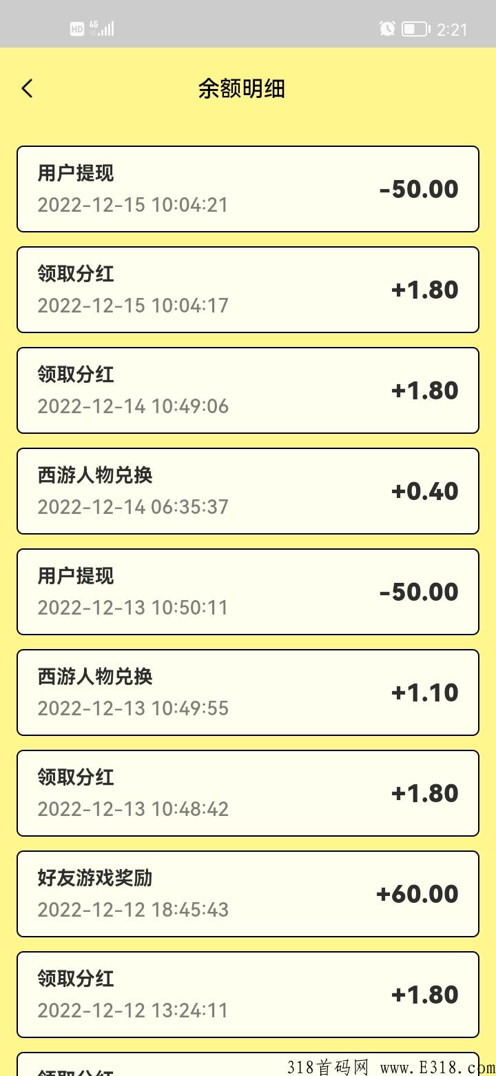 八戒抗米，打金类同类全网最高