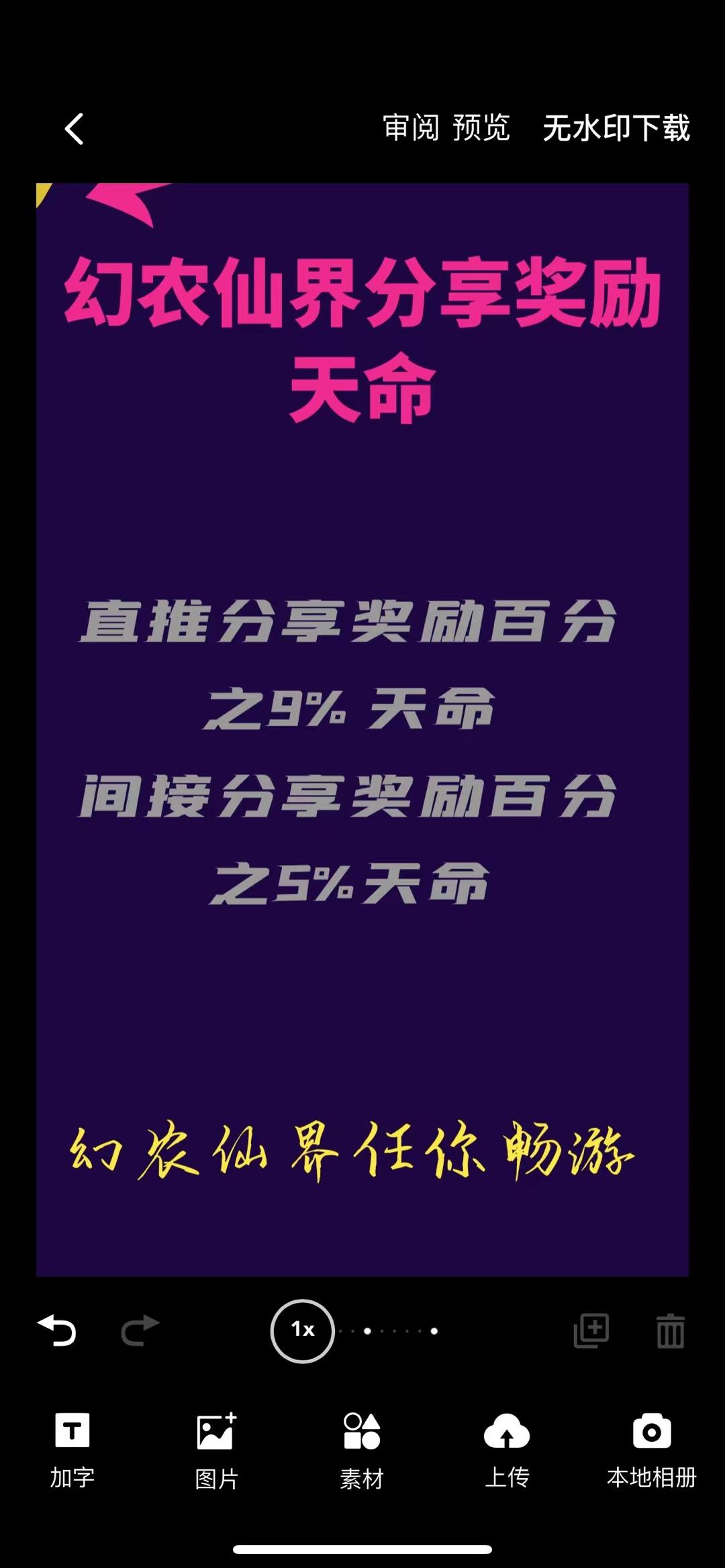 幻农仙界搬砖手游，内测版上线，不删档测试，山海经模式