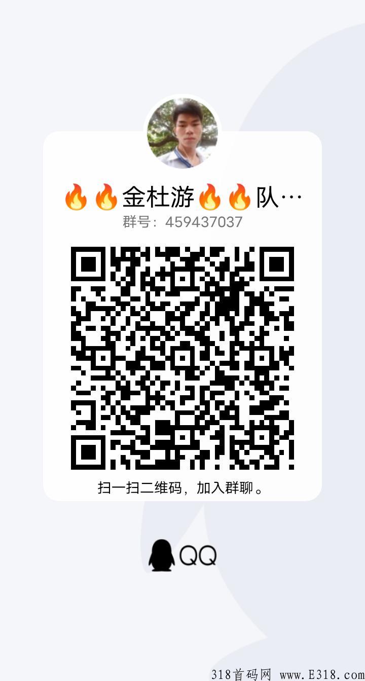 新出【金杜游】高奖励，首码占位，有官方群