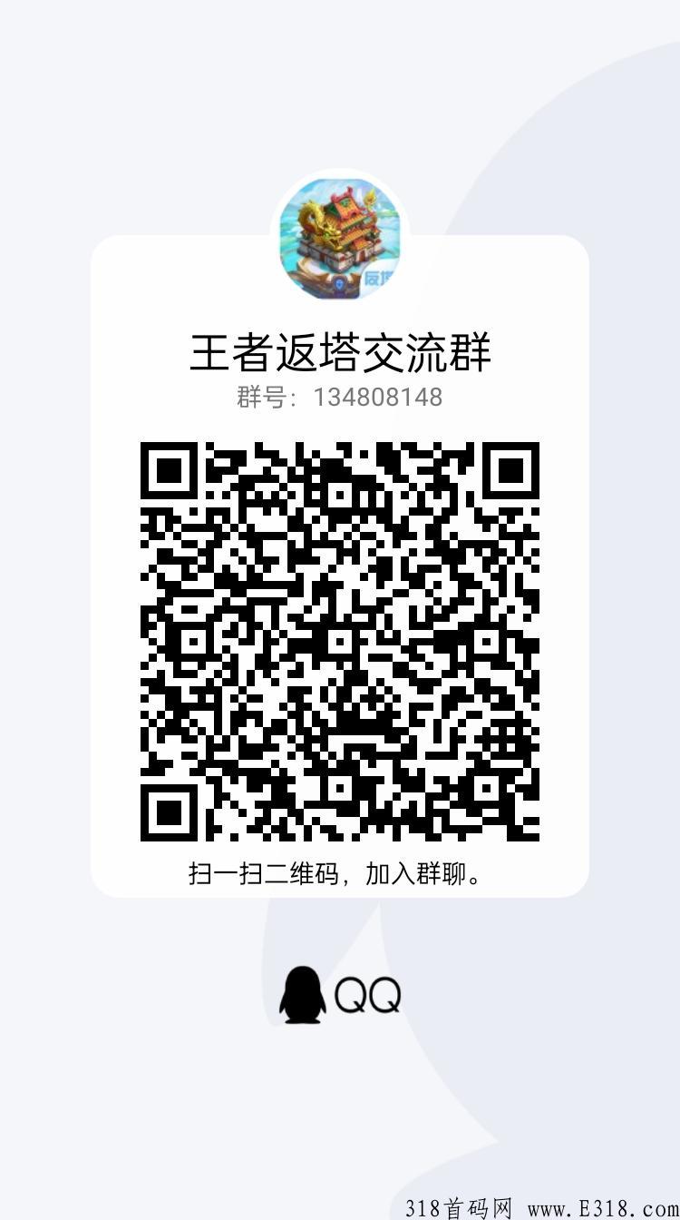 王者反塔，首创模式，2023跨年火爆项目，一起来反塔