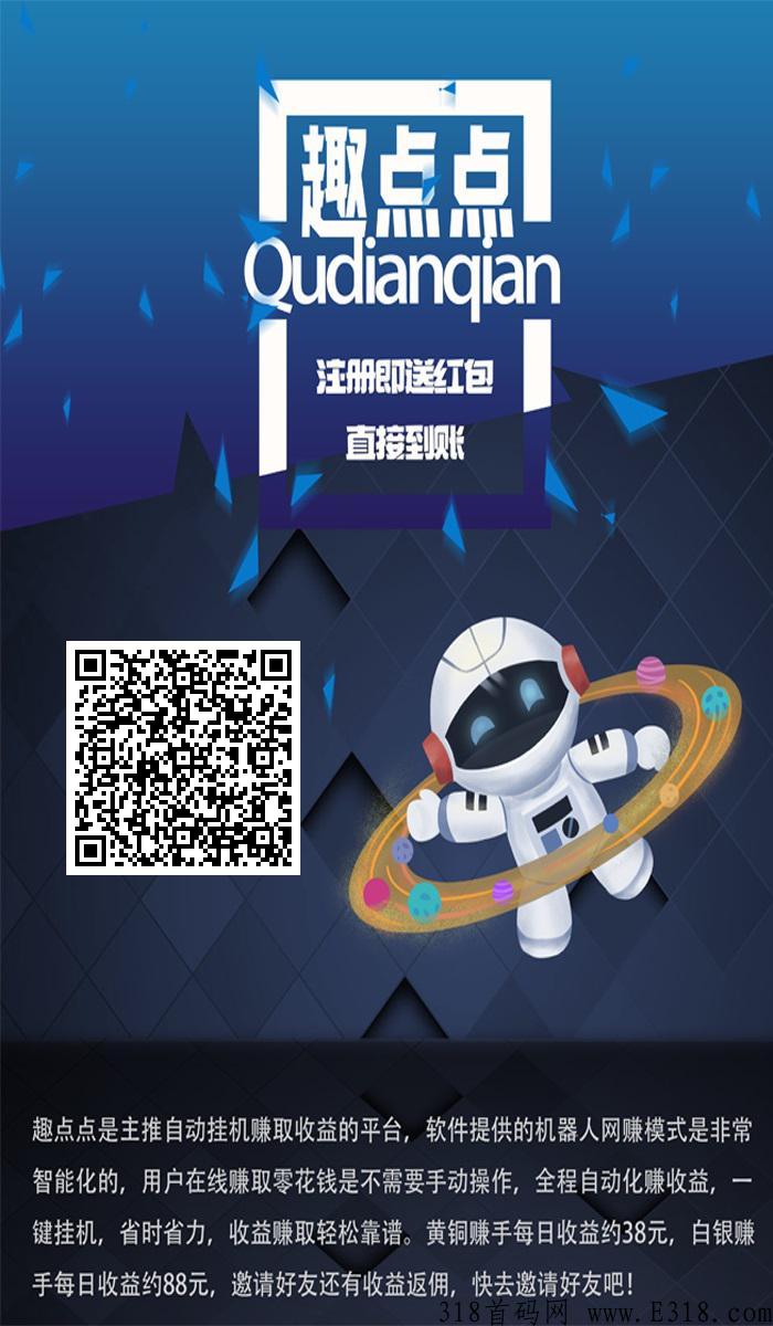趣点点，注册有h包，发圈有奖励，每日可领