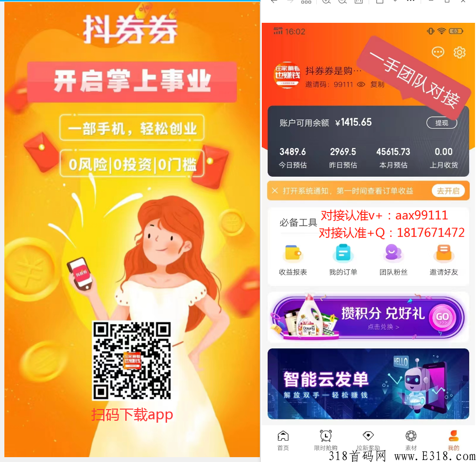 抖券券全民免单0元购物，每一天都不限次数(商品抢完即止)