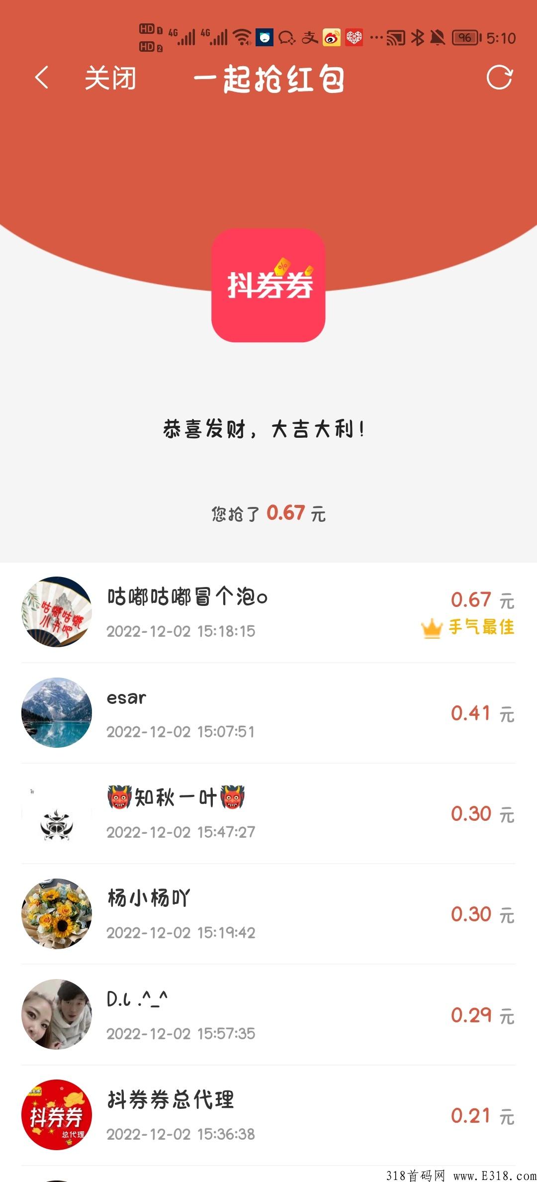 抖券券全民免单0元购物，每一天都不限次数(商品抢完即止)