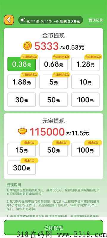 水果缤纷乐一个看广告视频赚米的app，自撸加推广，稳定赚米