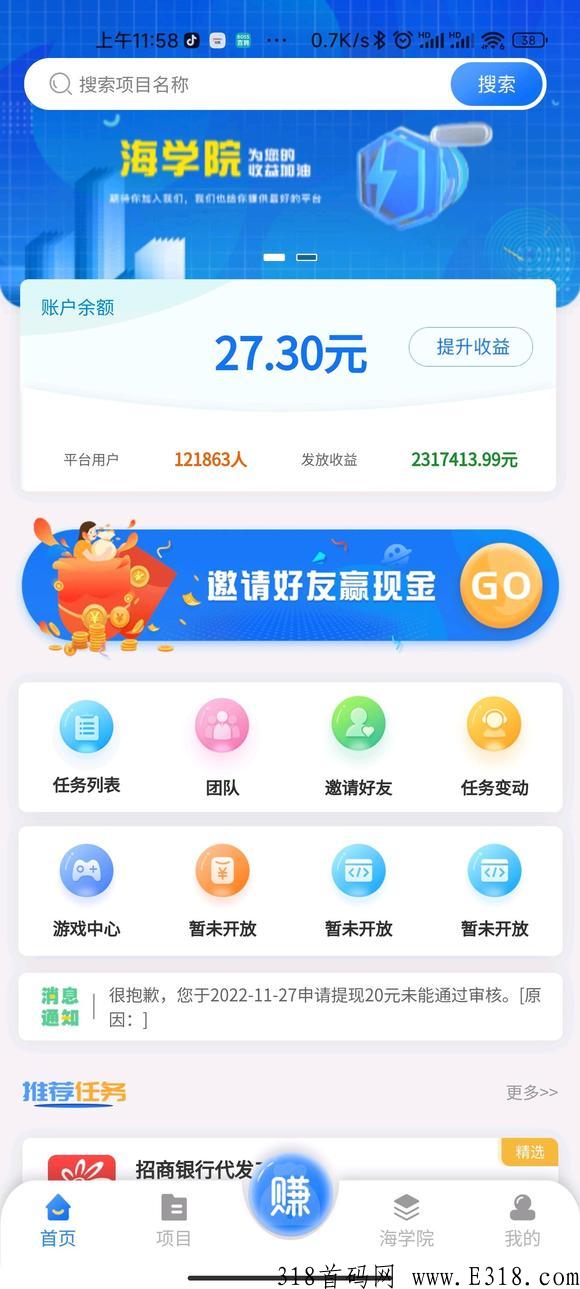 海帮推邀请码，一手价格让你赢在起跑线