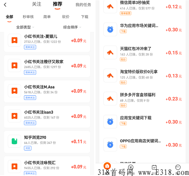 每天赚点：搜索转、关注、砍价、投票，任务多稳定老平台
