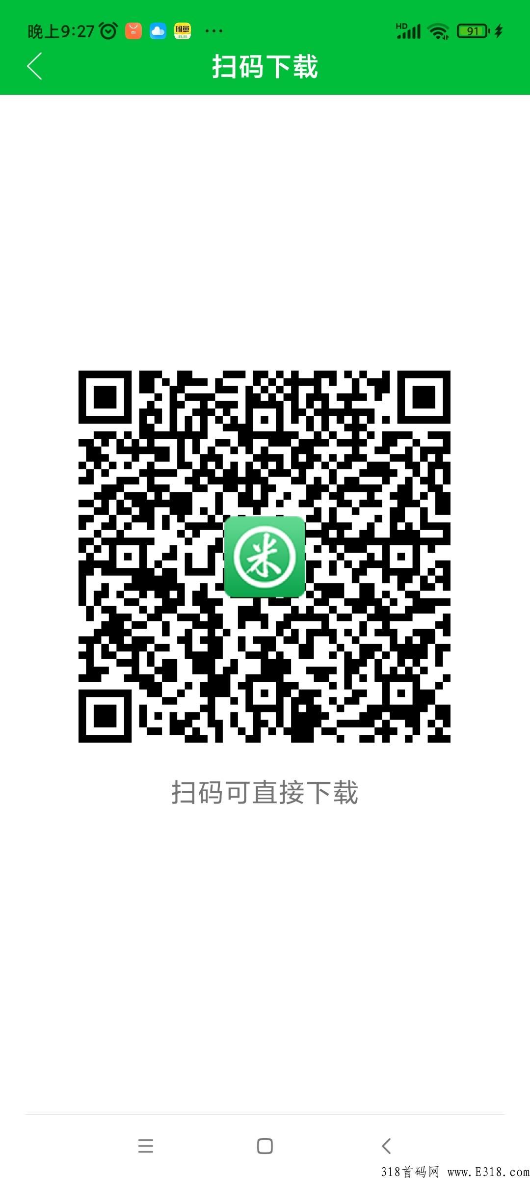有米邀请码是多少呢，一款非常不错的安全靠谱悬赏任务平台