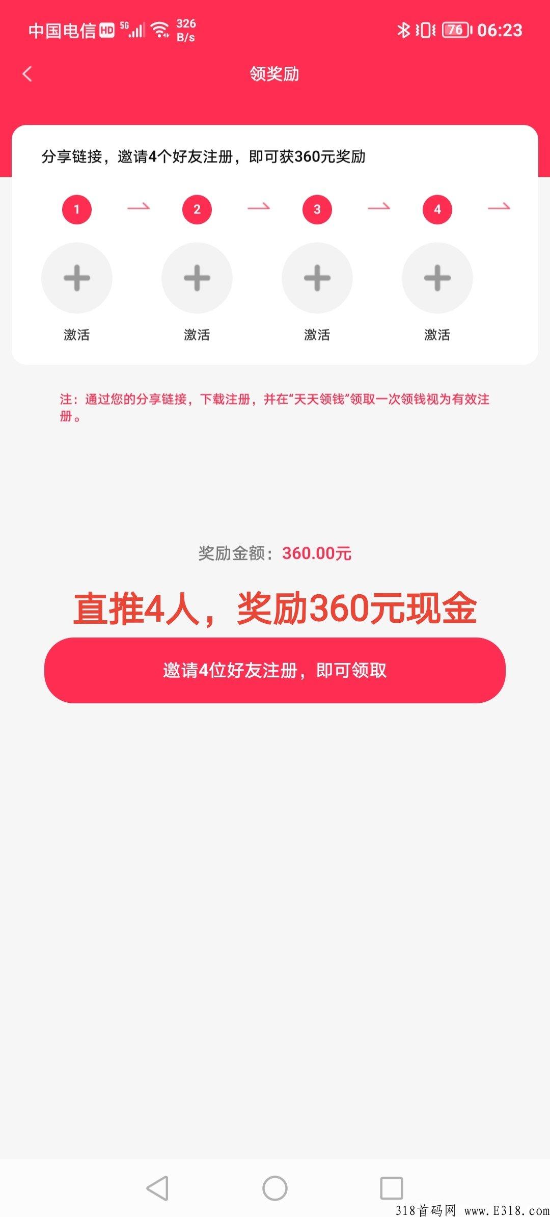 首码，豆伴长久稳定项目多重玩法日撸很高