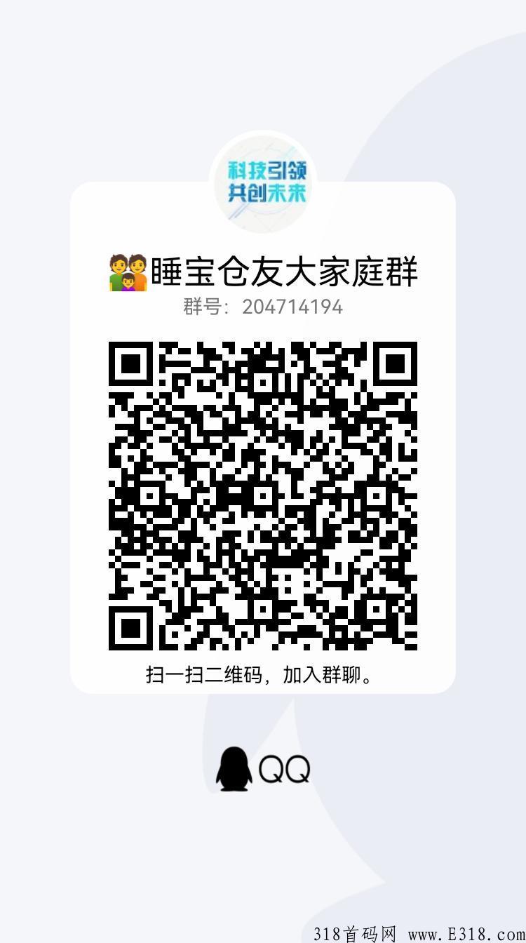 睡眠仓，最新首码项目，注册就送每天奖励提现秒到