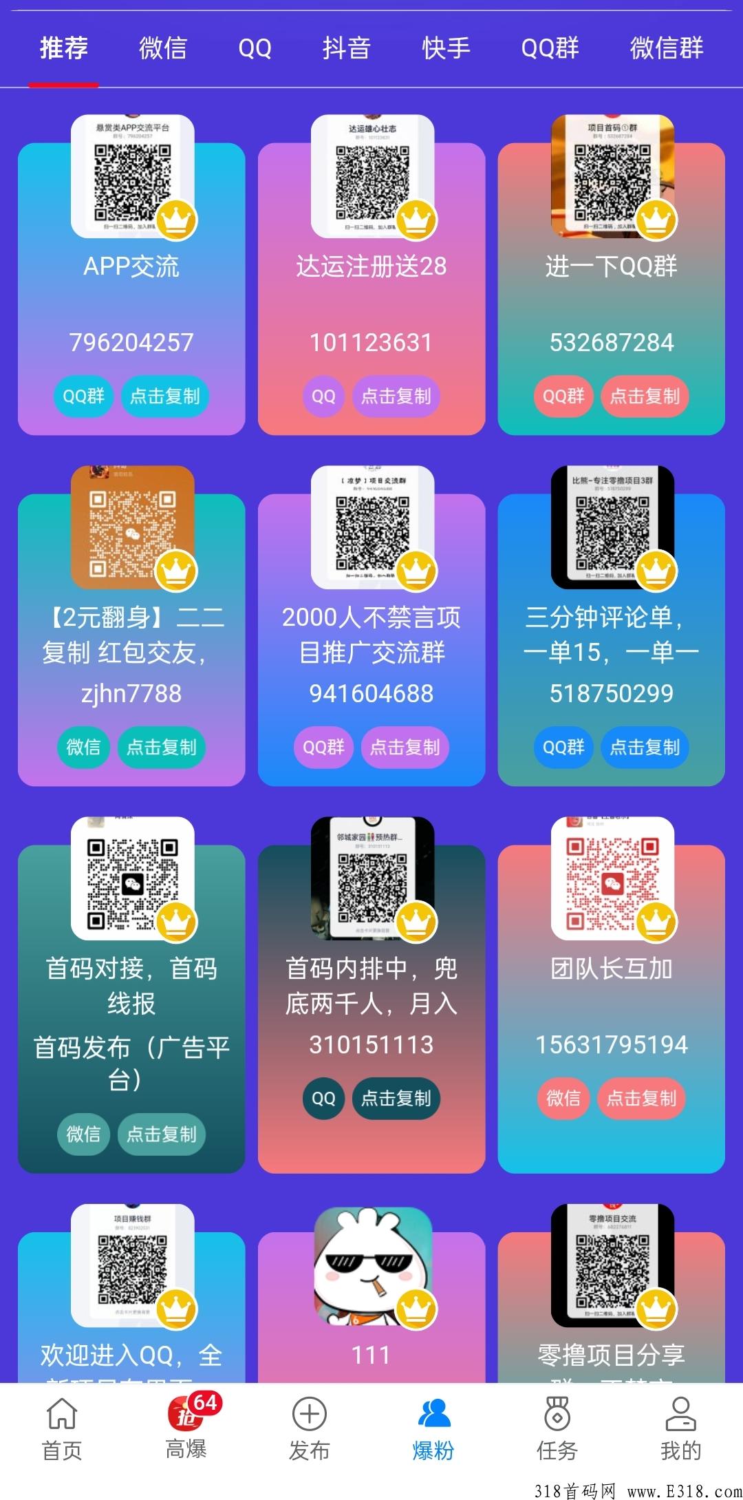 广告平台，现在内测期间