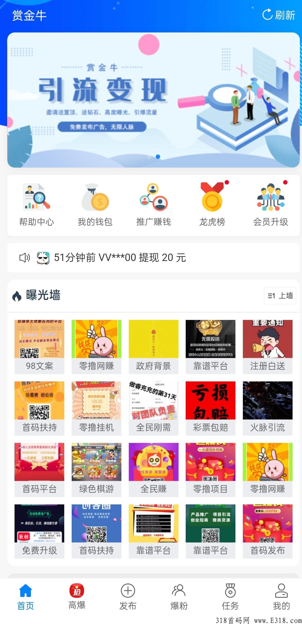 广告平台，现在内测期间