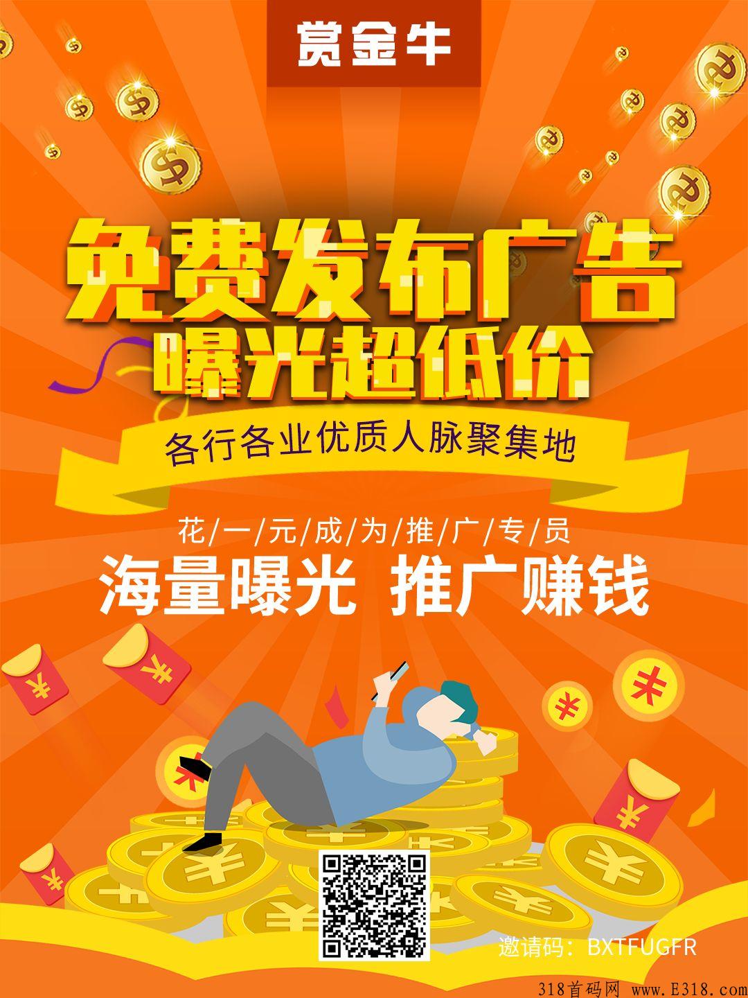 广告平台，现在内测期间