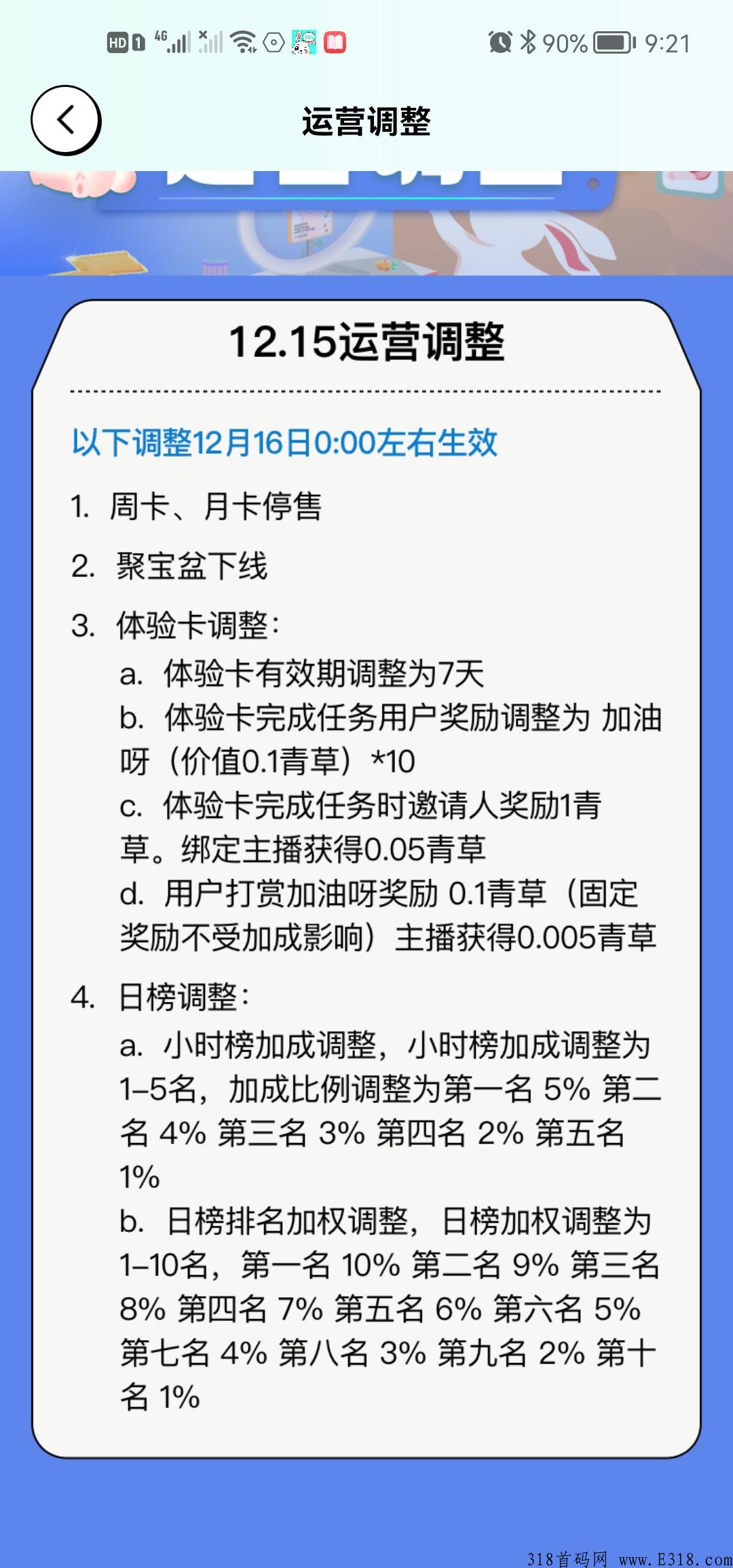 某兔直播，跨年项目