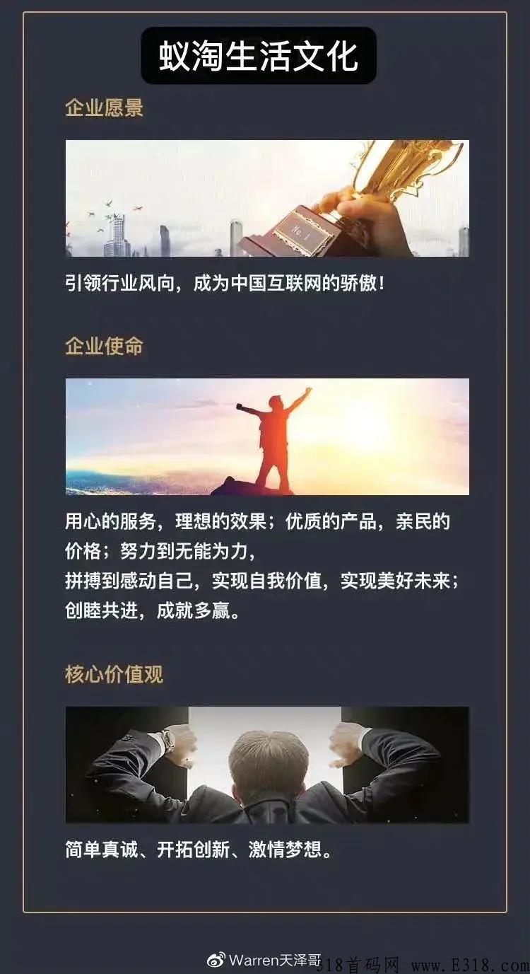 蚁淘生活邀请码怎么找，app邀请码是多少，如何加入才完美