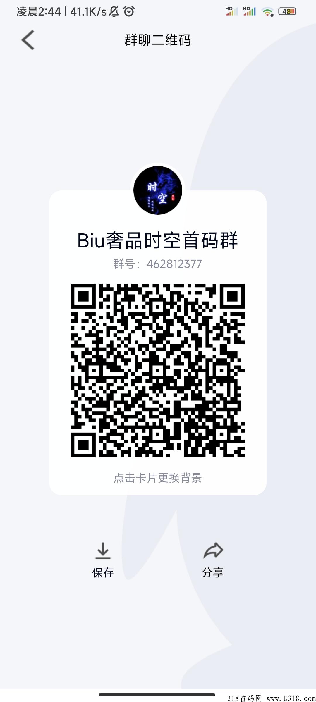 biu奢品，错过临期仓的不要错过它，比临期仓模式更好，一件代发很轻松