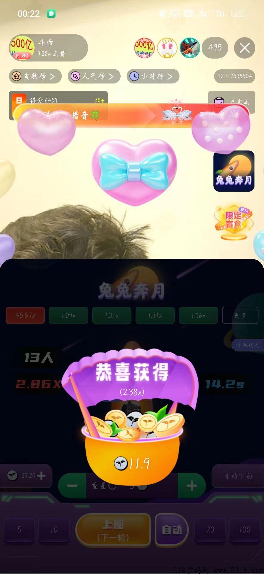 某兔直播，赶快上车