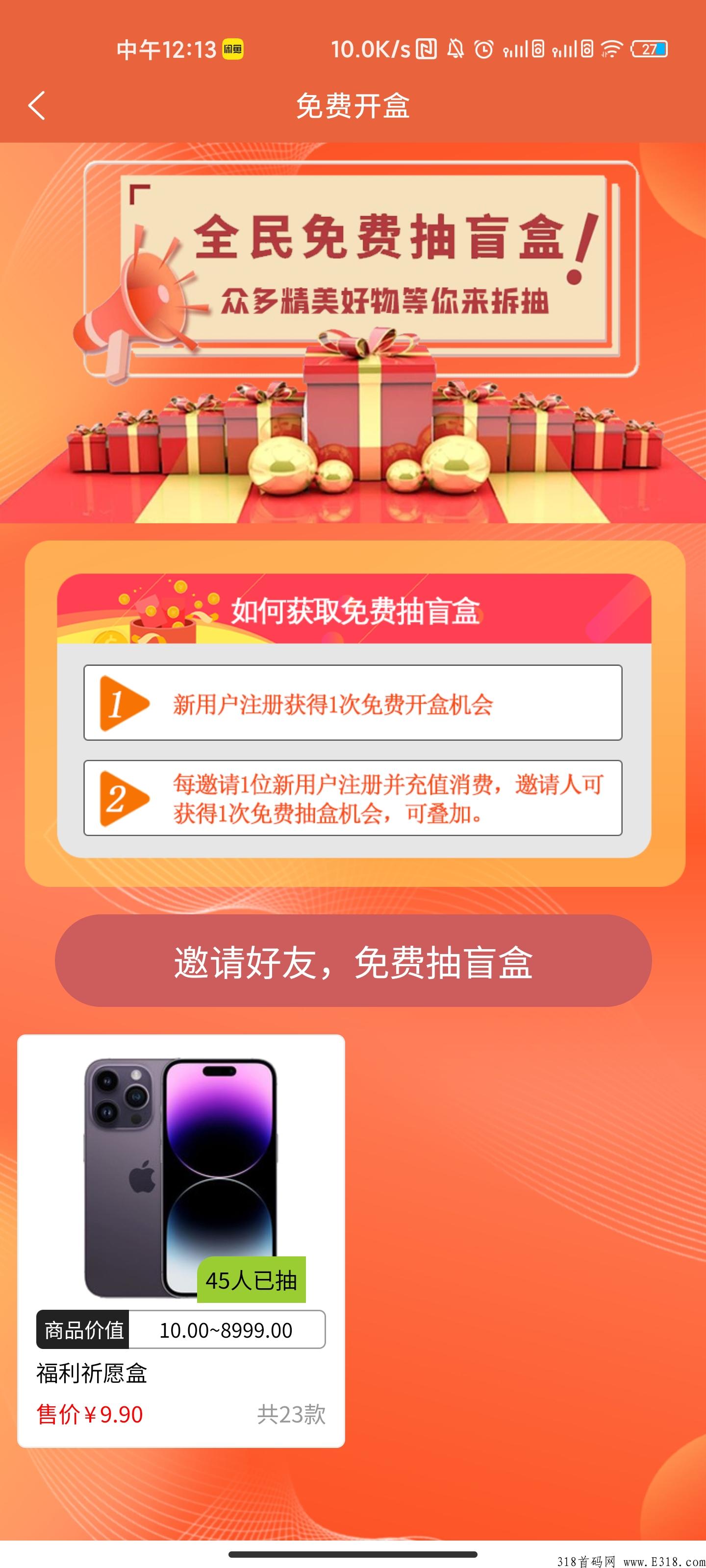 最牛盲盒项目，免费福利，福利满满
