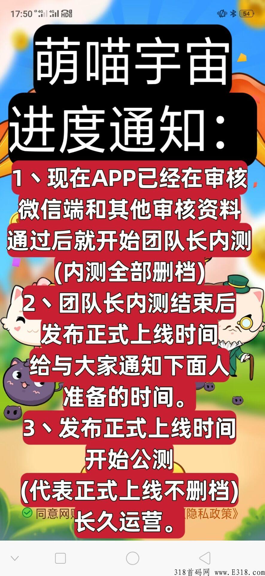 萌喵宇宙(项目方对接团队长）