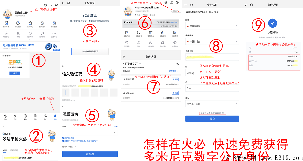 火比重整，注册送最高奖励，邀请用户回归，就是这么霸气，推广永久返佣