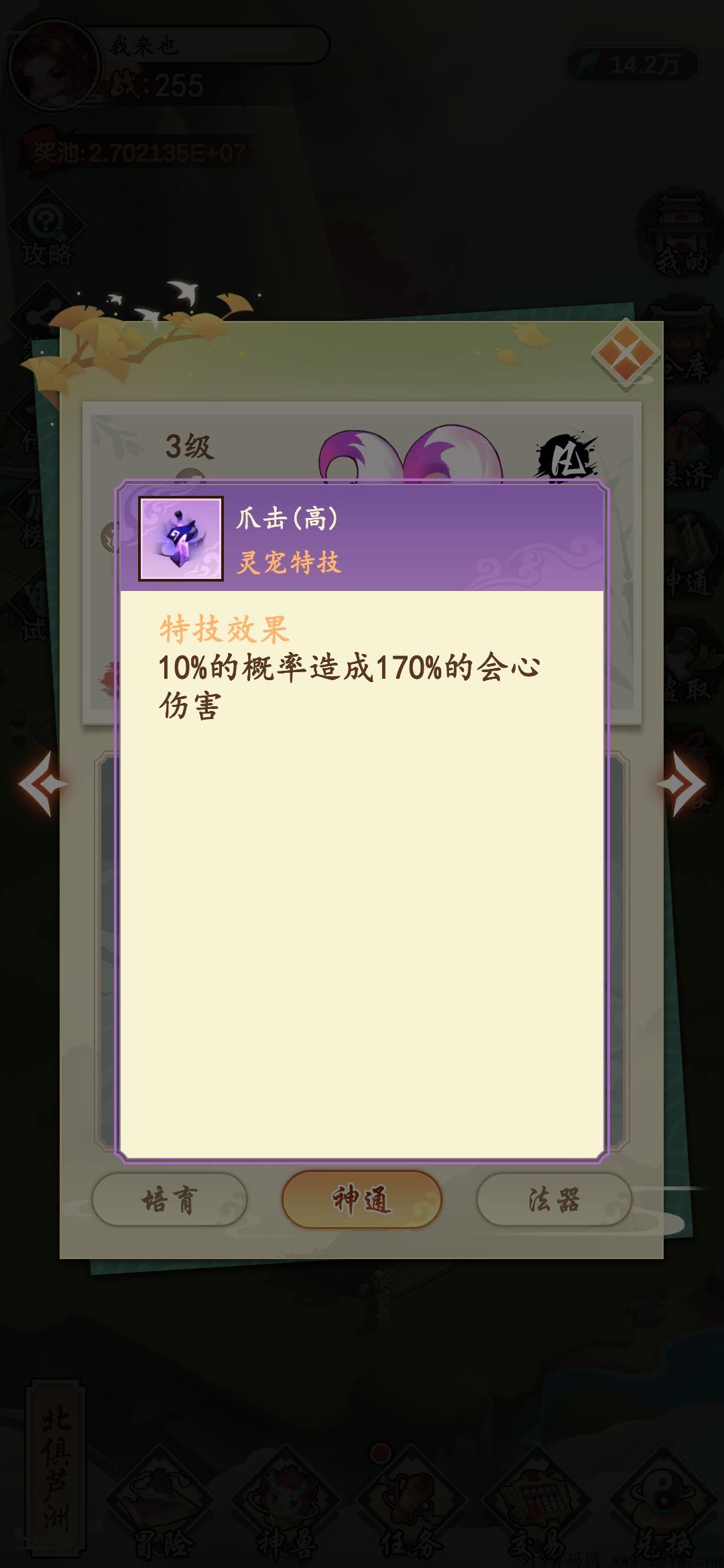 幻农仙界,山海经修仙模式,王炸项目 幻农仙界,山海经修仙模式,王炸项目