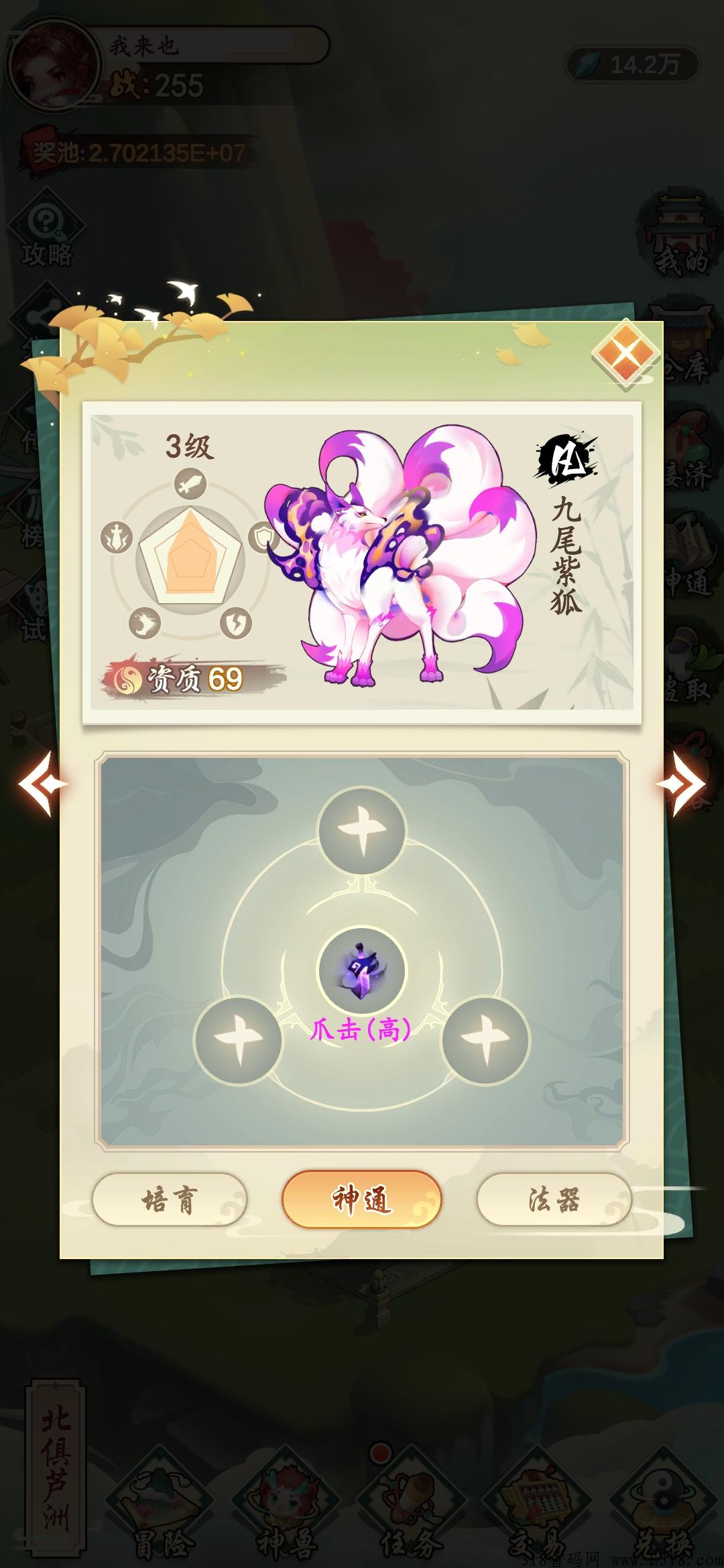 幻农仙界,山海经修仙模式,王炸项目 幻农仙界,山海经修仙模式,王炸项目