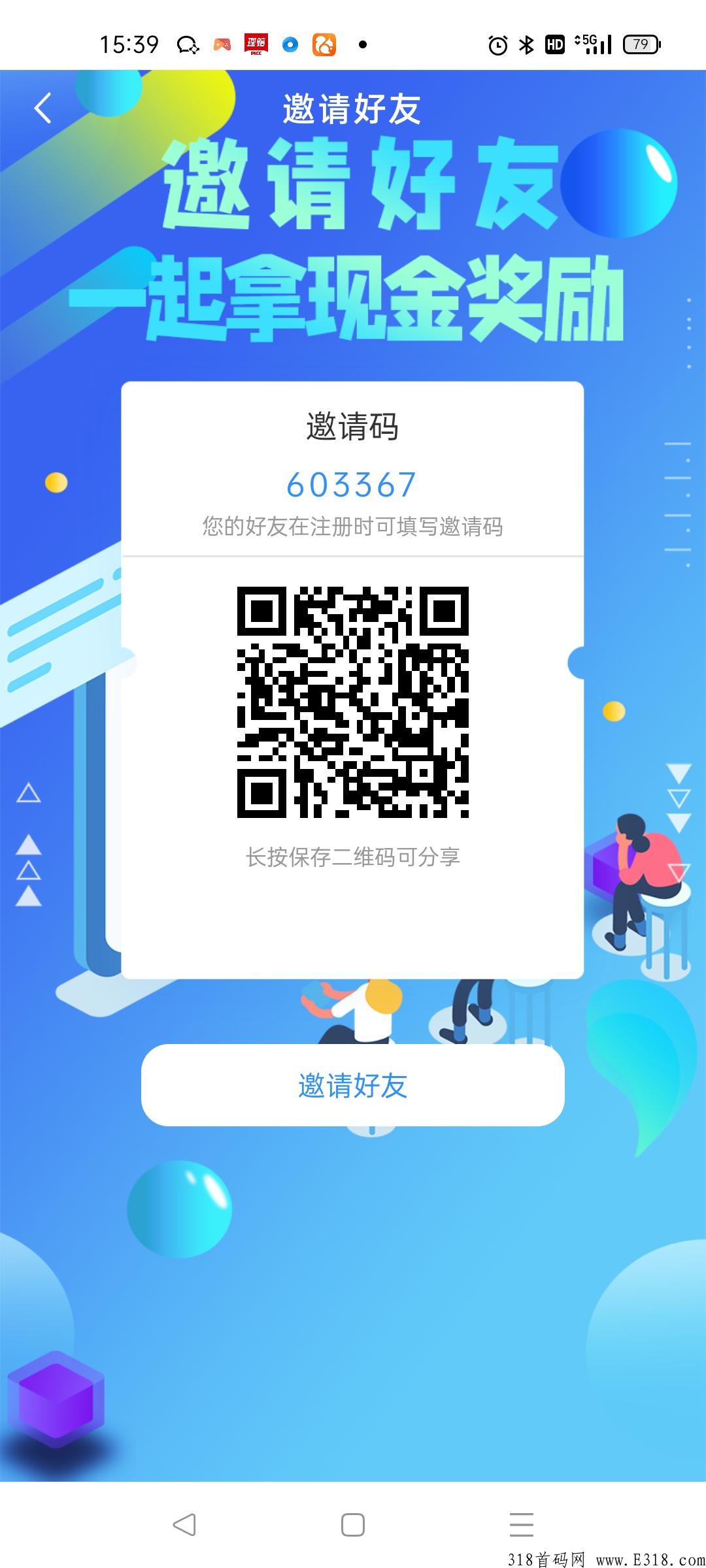 健康中g首码，已经上线