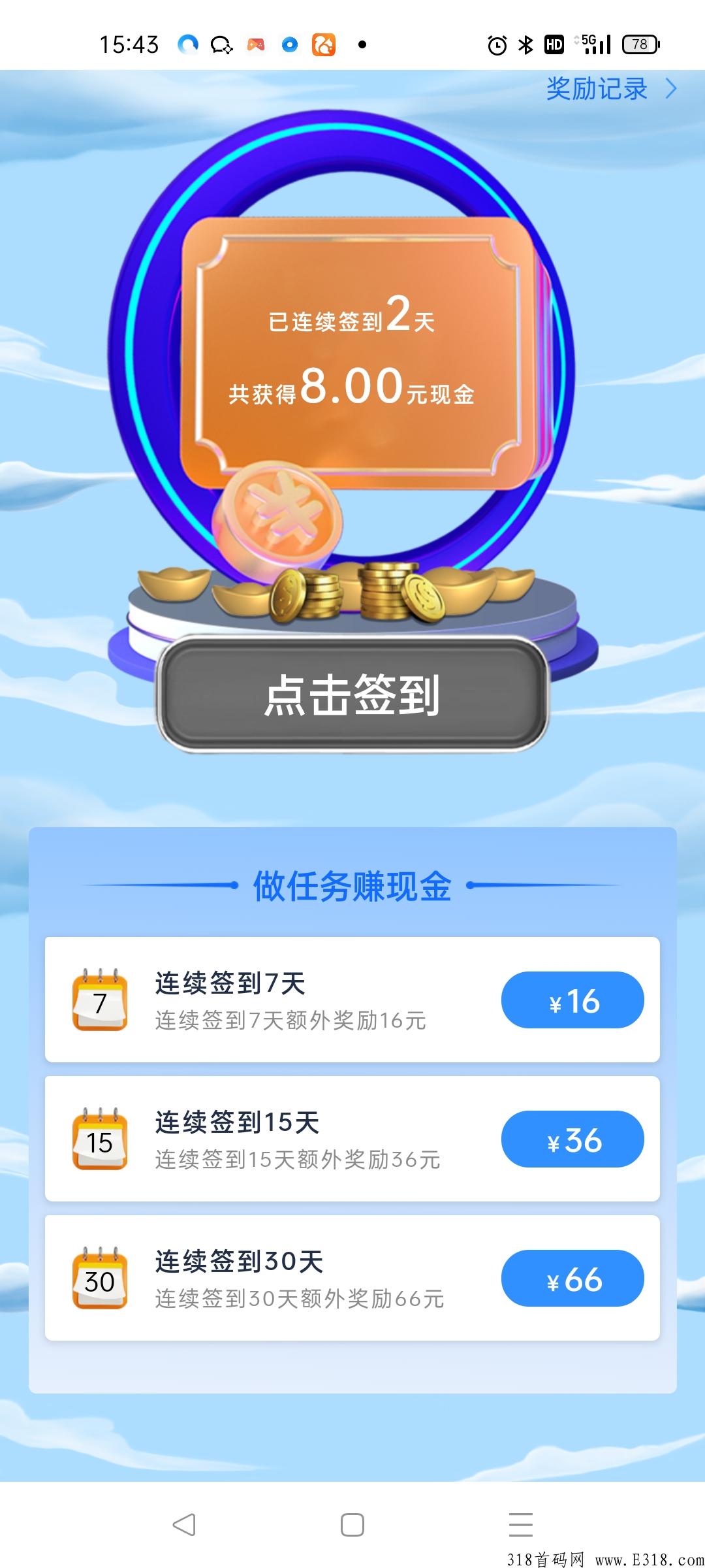 健康中g首码，已经上线