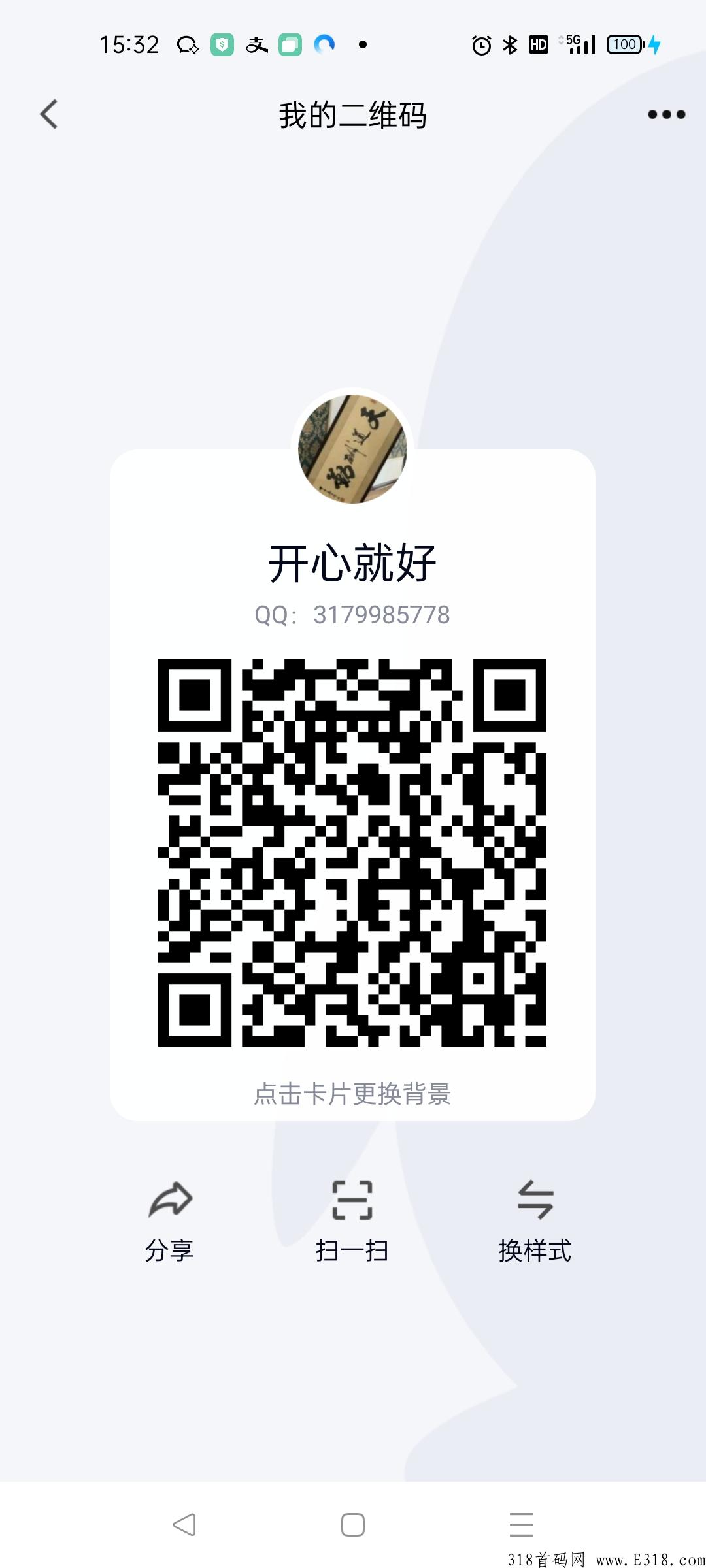 健康中g首码，已经上线