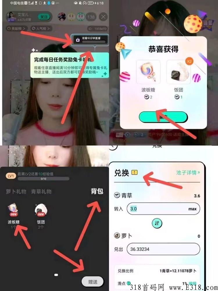 某兔直播，新人注册送7天体验卡