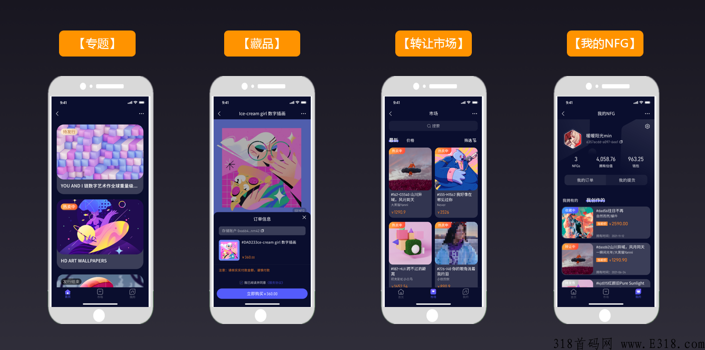 NFG数藏电商系统，商品溯源空投盲盒玩法热门项目首码