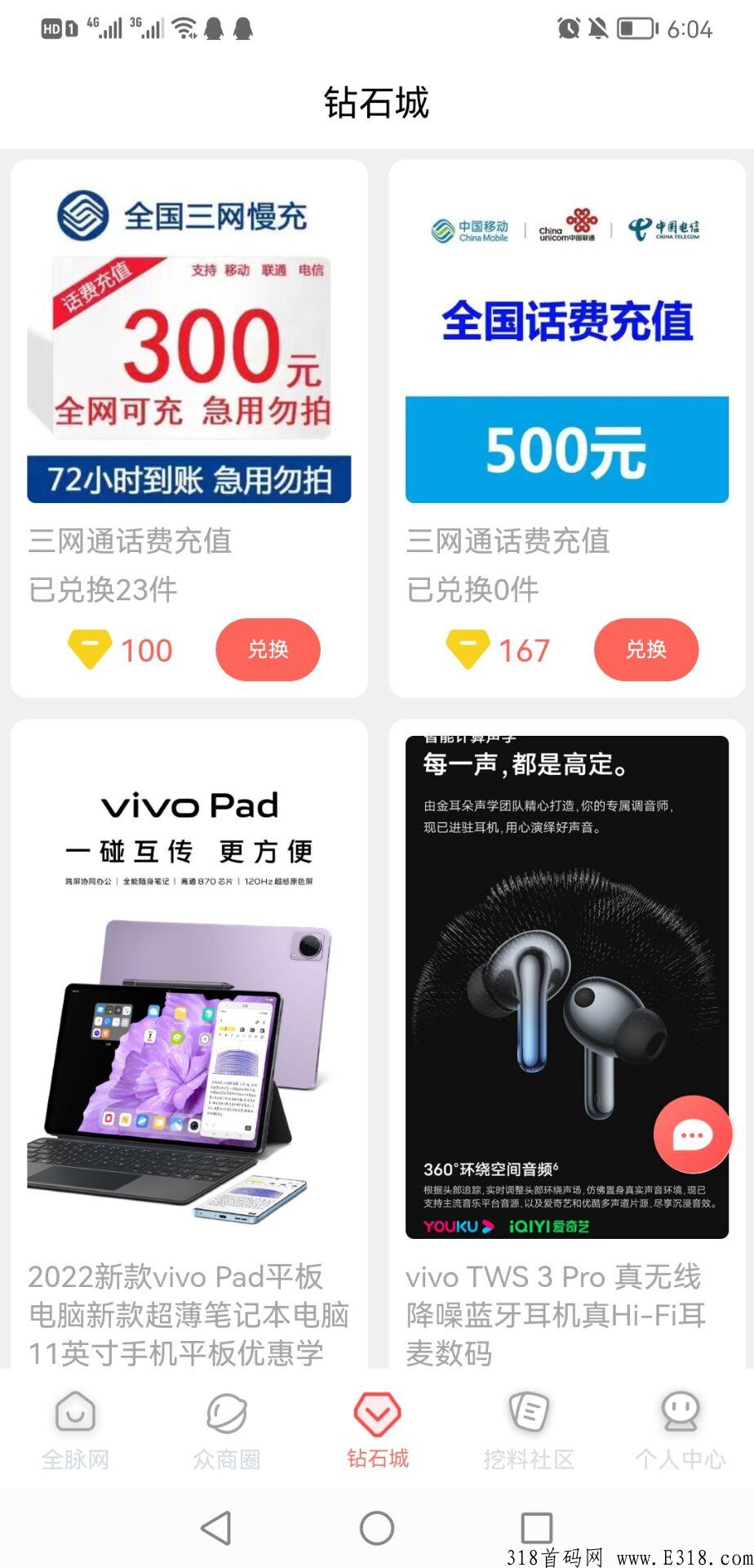 众脉商社，全网首码，跨年大盤！全新模式、新玩法，撸钻石