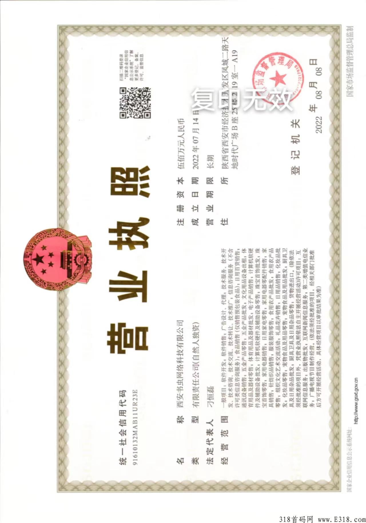 新出书虫阅读，卷轴蚁丛模式，内测锁粉，元旦正式启动