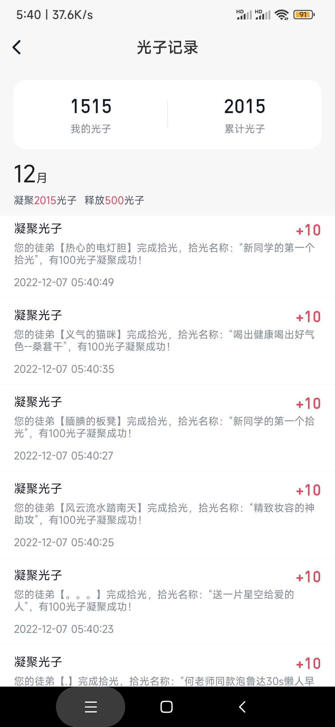 时光家最新答题项目火爆