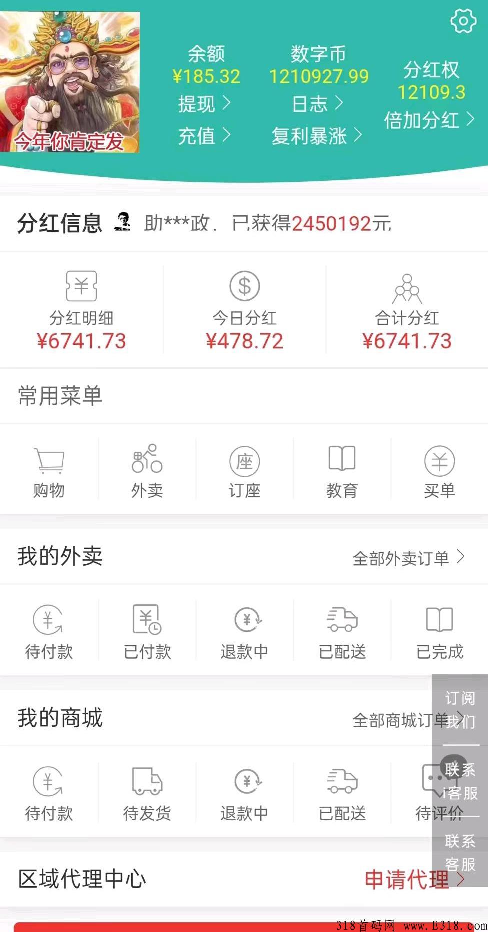 云家《终极联盟》，天天分奖励