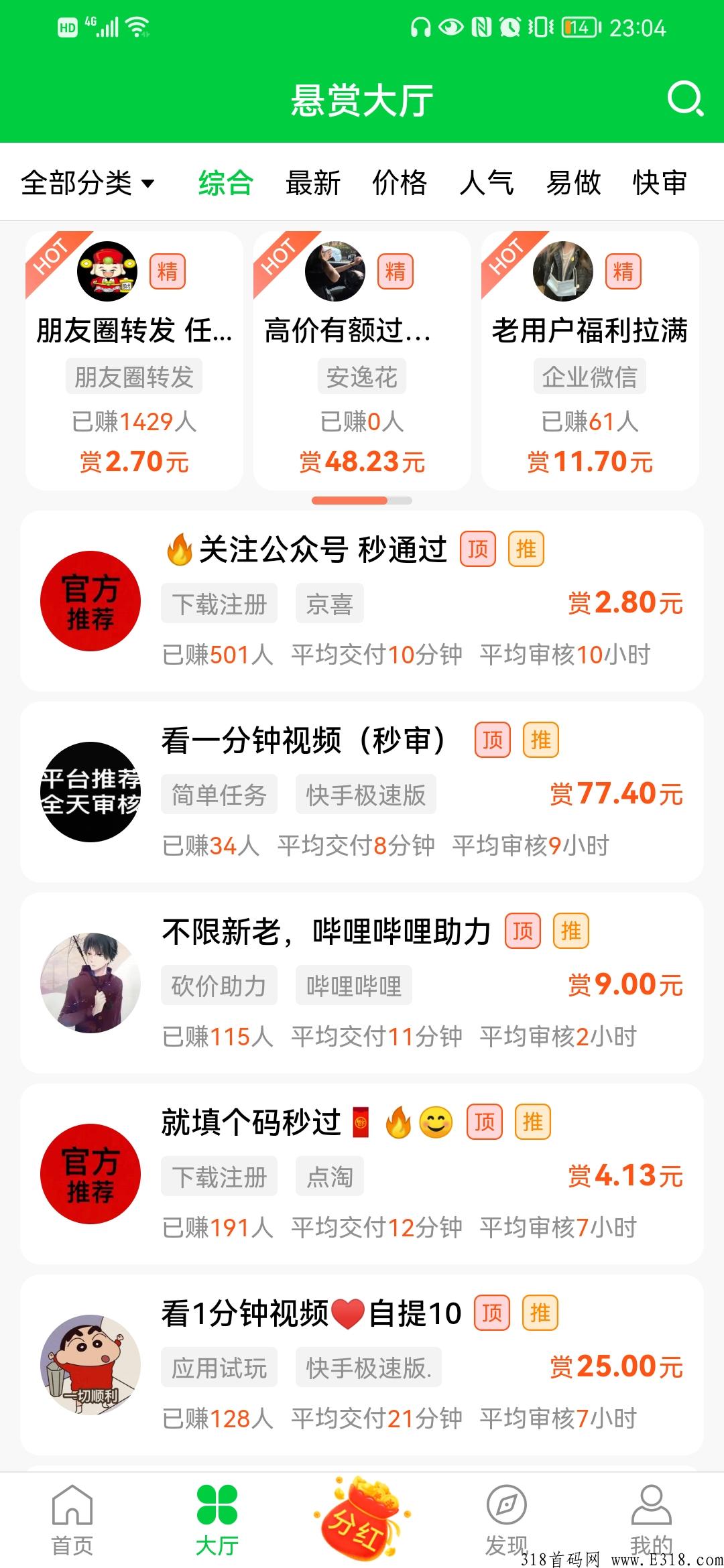 喜爱帮，积分可以参与平台分奖励