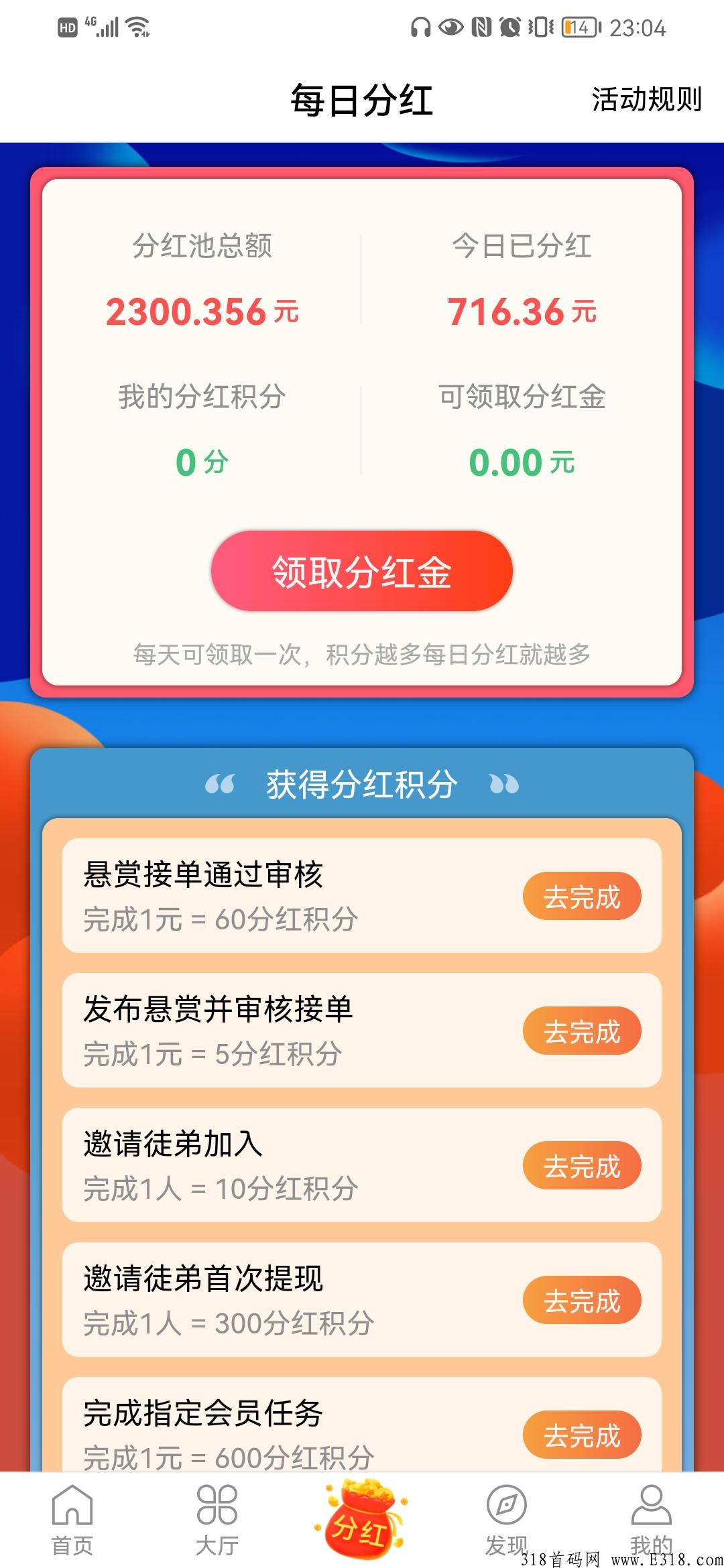 喜爱帮，积分可以参与平台分奖励