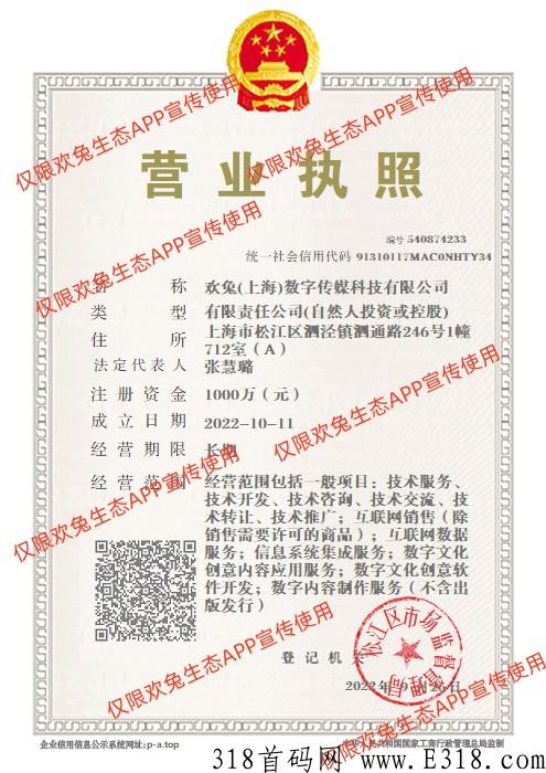 欢兔生态，刚刚内测，多重玩法，跨年好项目
