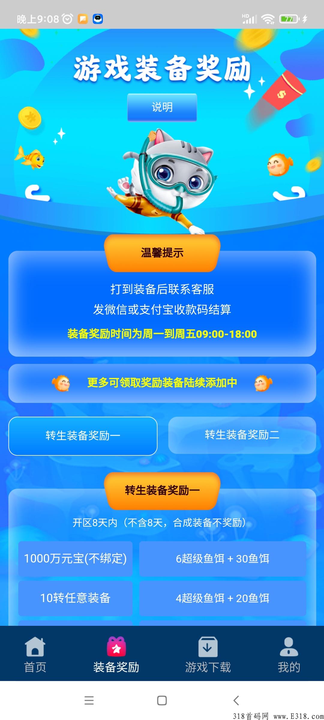 小猫钓米的邀请码是多少，一款有很多搬砖游戏的传奇游戏盒子
