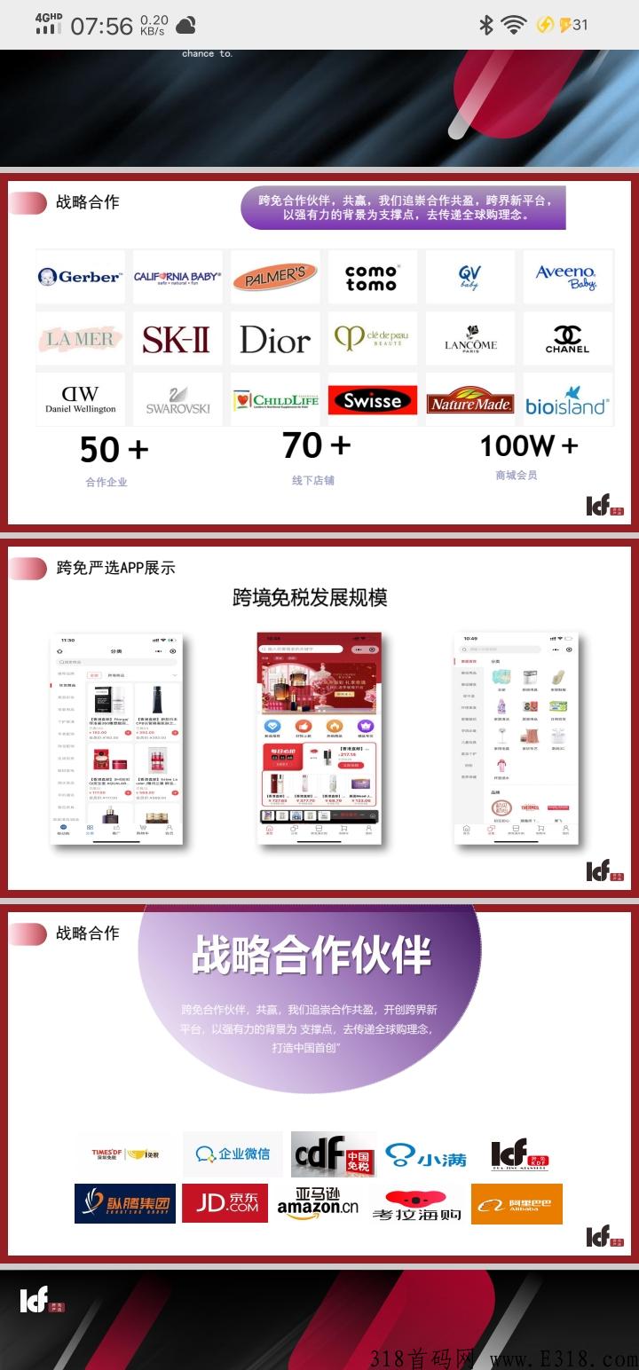 跨兔严选，招募首码团队长，无限代2，年后黑马项目