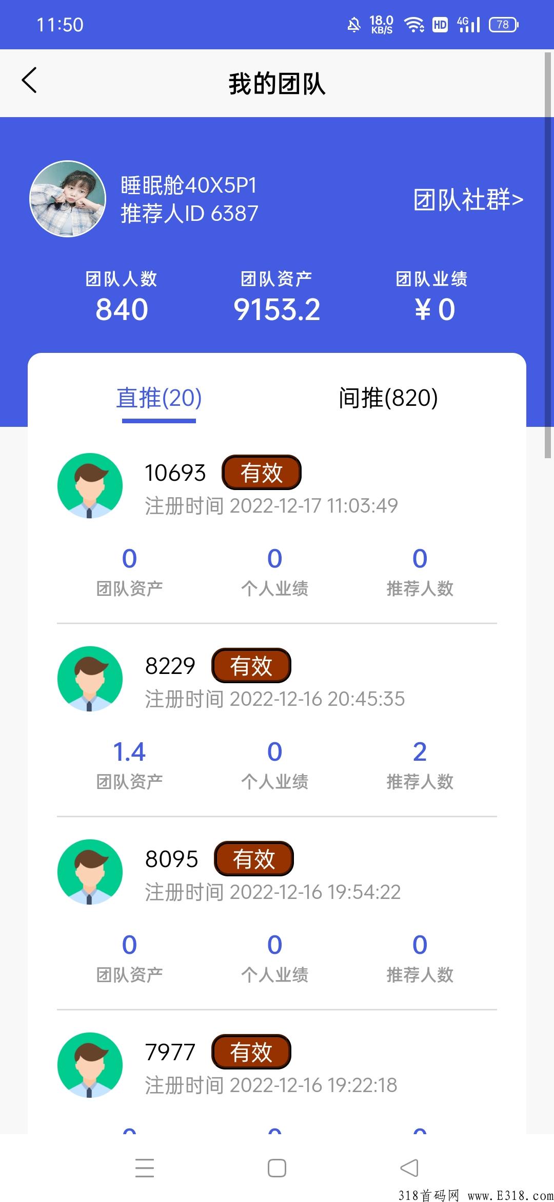 睡眠舱，2023跨年天花板项目，不容错过