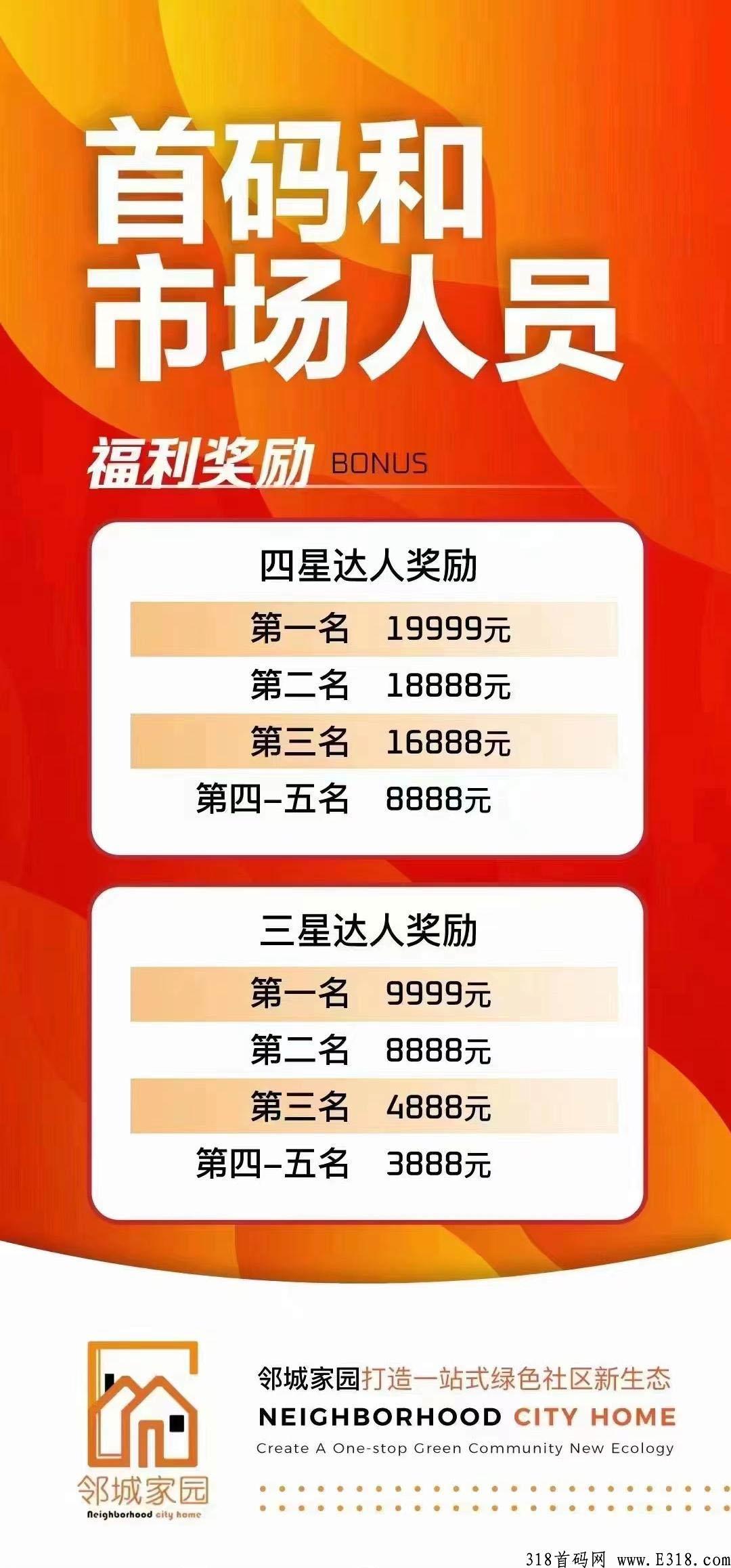 邻成家园，休闲娱乐游戏互动，休闲好时光