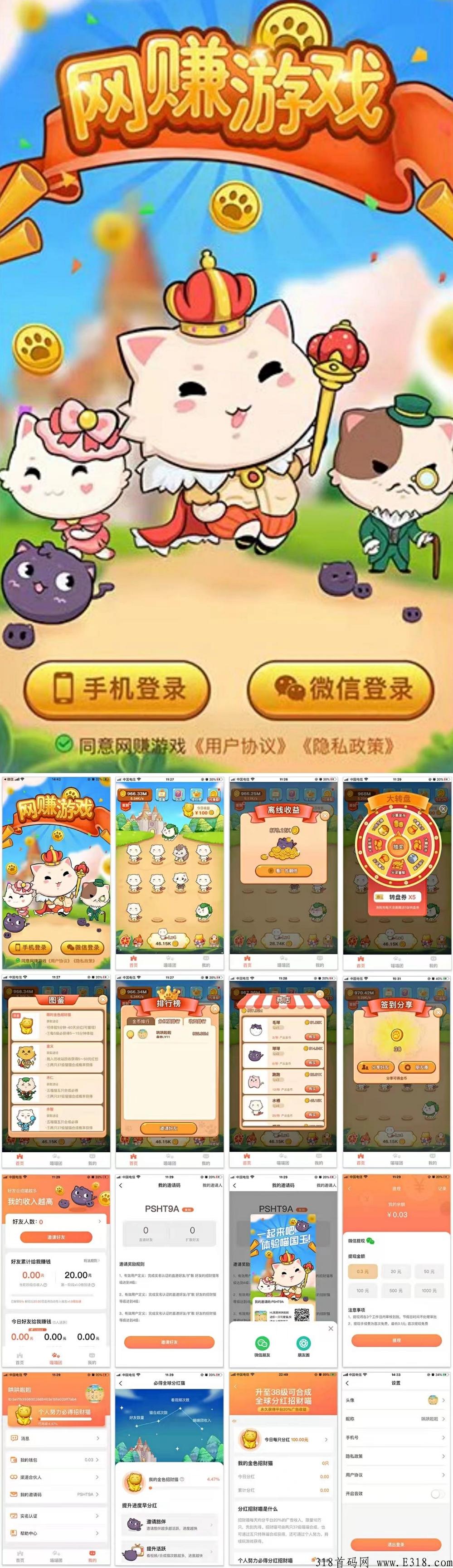 萌喵宇宙，新合成分h类项目，预热中