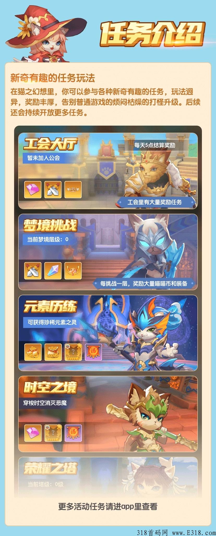 猫之幻想，即将上线，速度来
