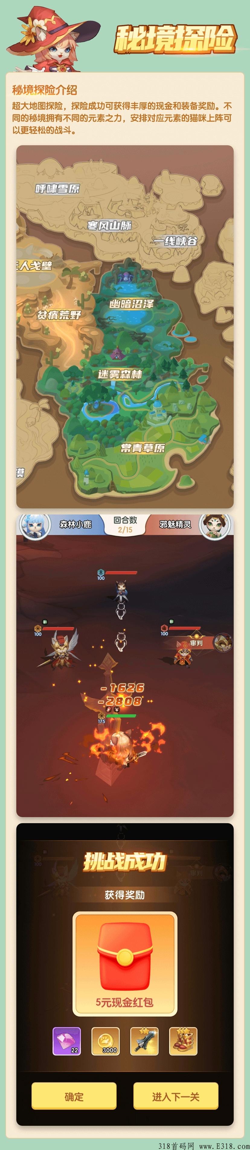 猫之幻想，即将上线，速度来